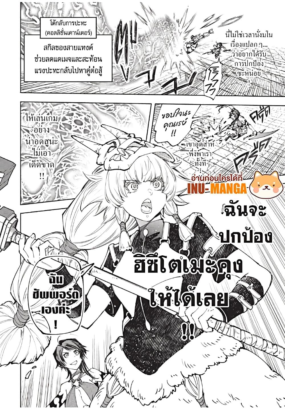 Shangri-La Frontier Chap 185 - Next Chap 186