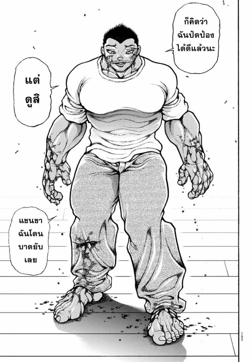 Baki Rahen Chap 7 - Next Chap 8