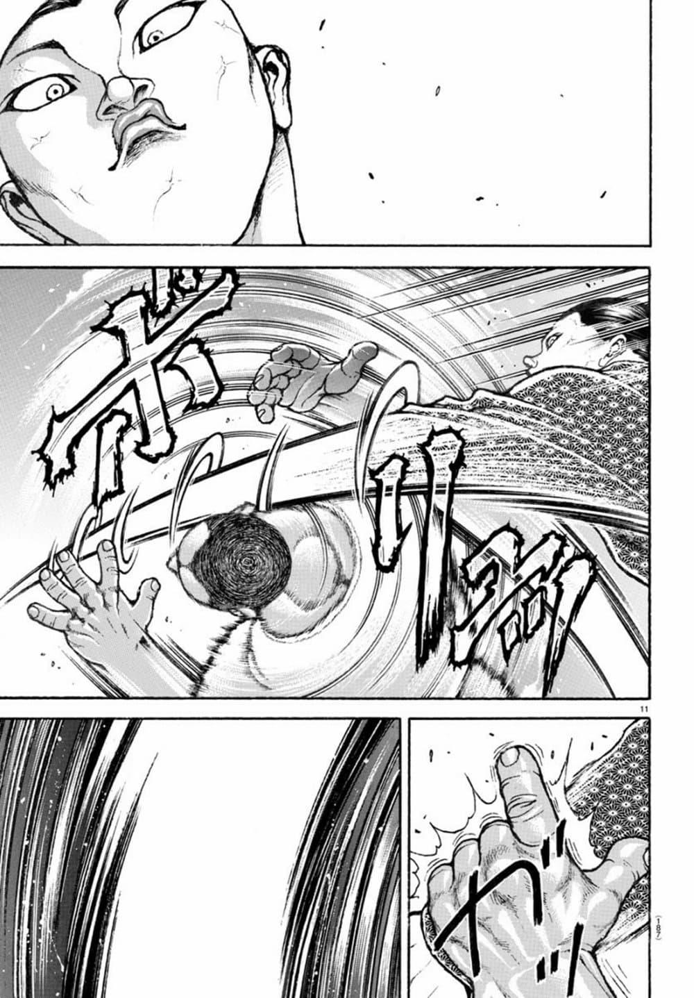 Baki Rahen Chap 7 - Next Chap 8