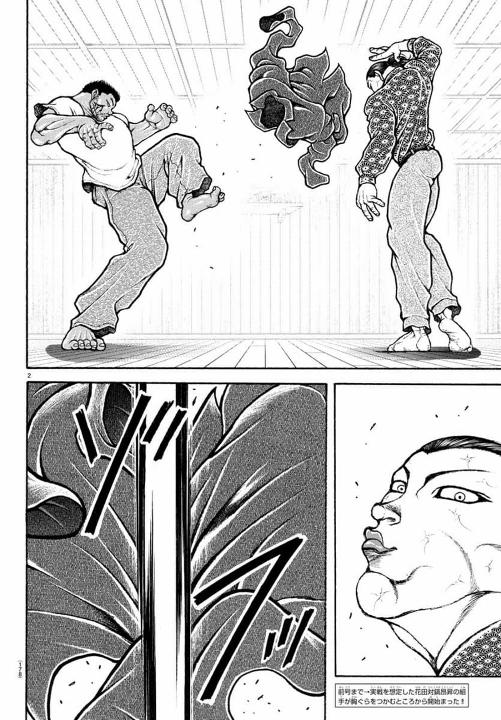 Baki Rahen Chap 7 - Next Chap 8