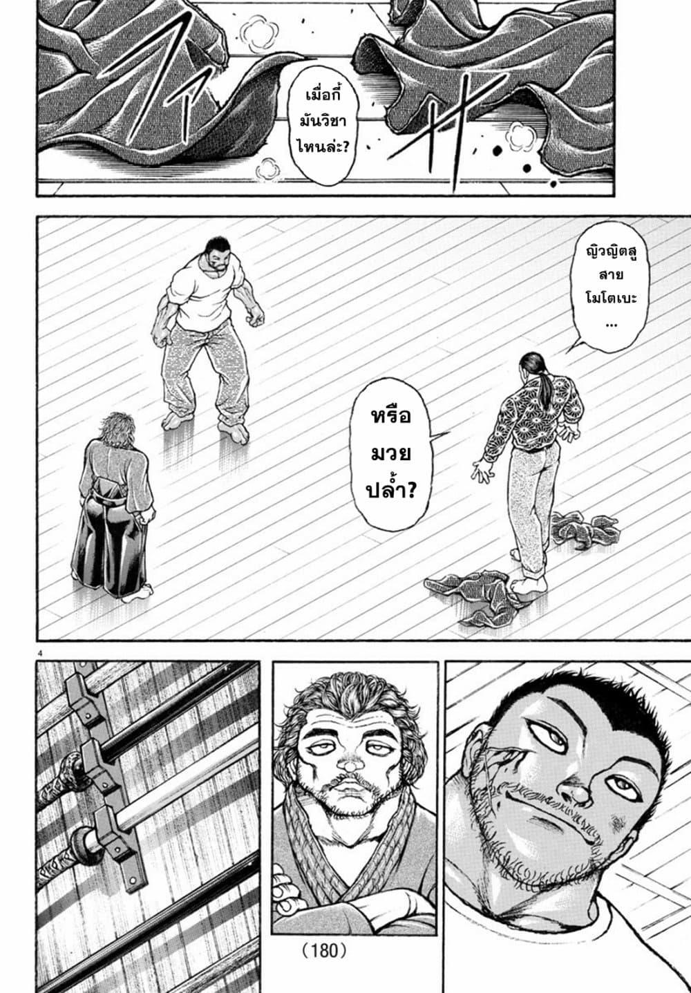 Baki Rahen Chap 7 - Next Chap 8