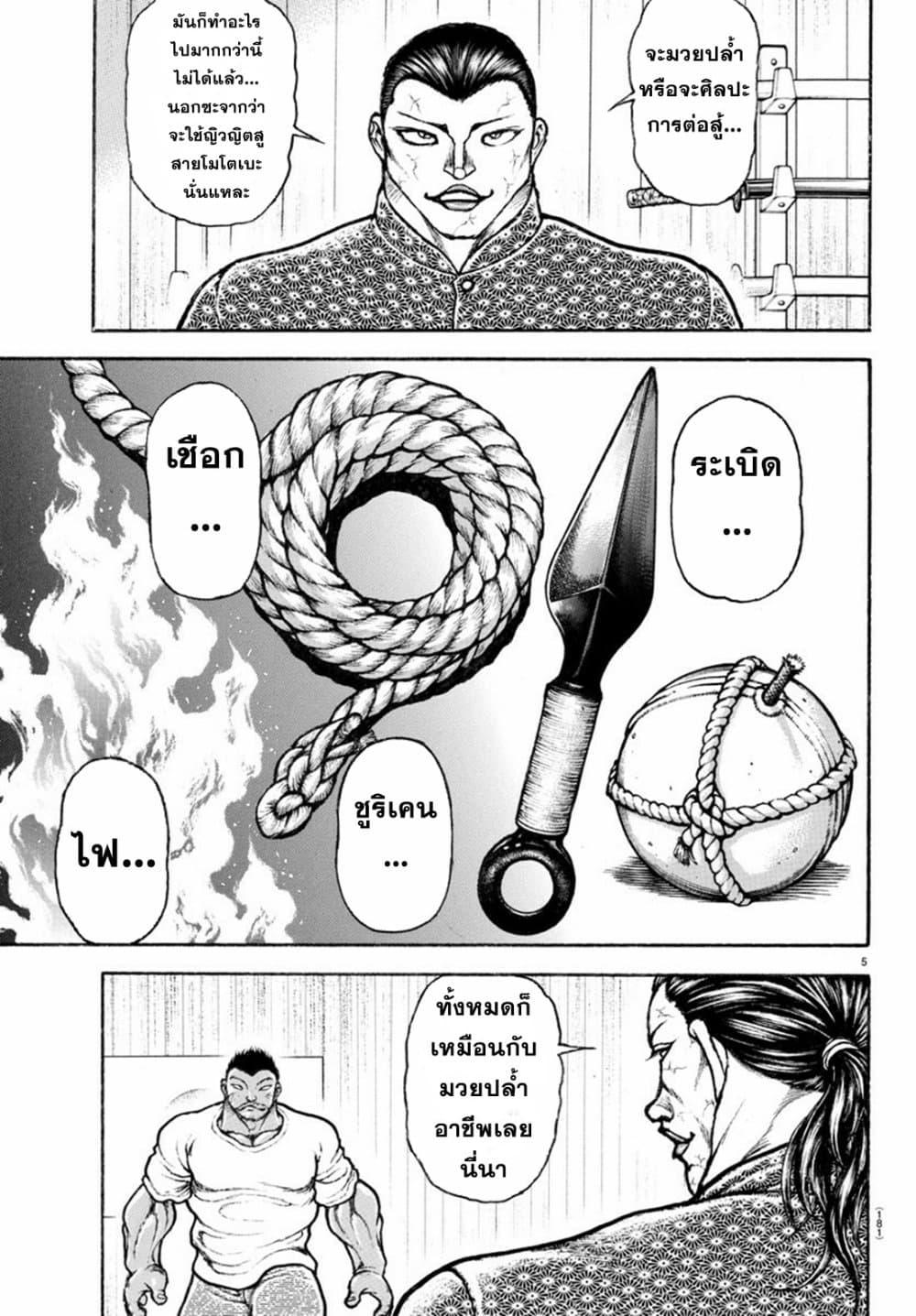 Baki Rahen Chap 7 - Next Chap 8