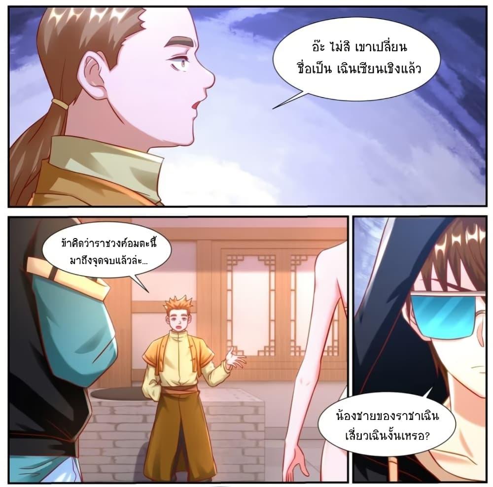 Rebirth Of the Urban Immortal Cultivator Chap 920 - Next Chap 921