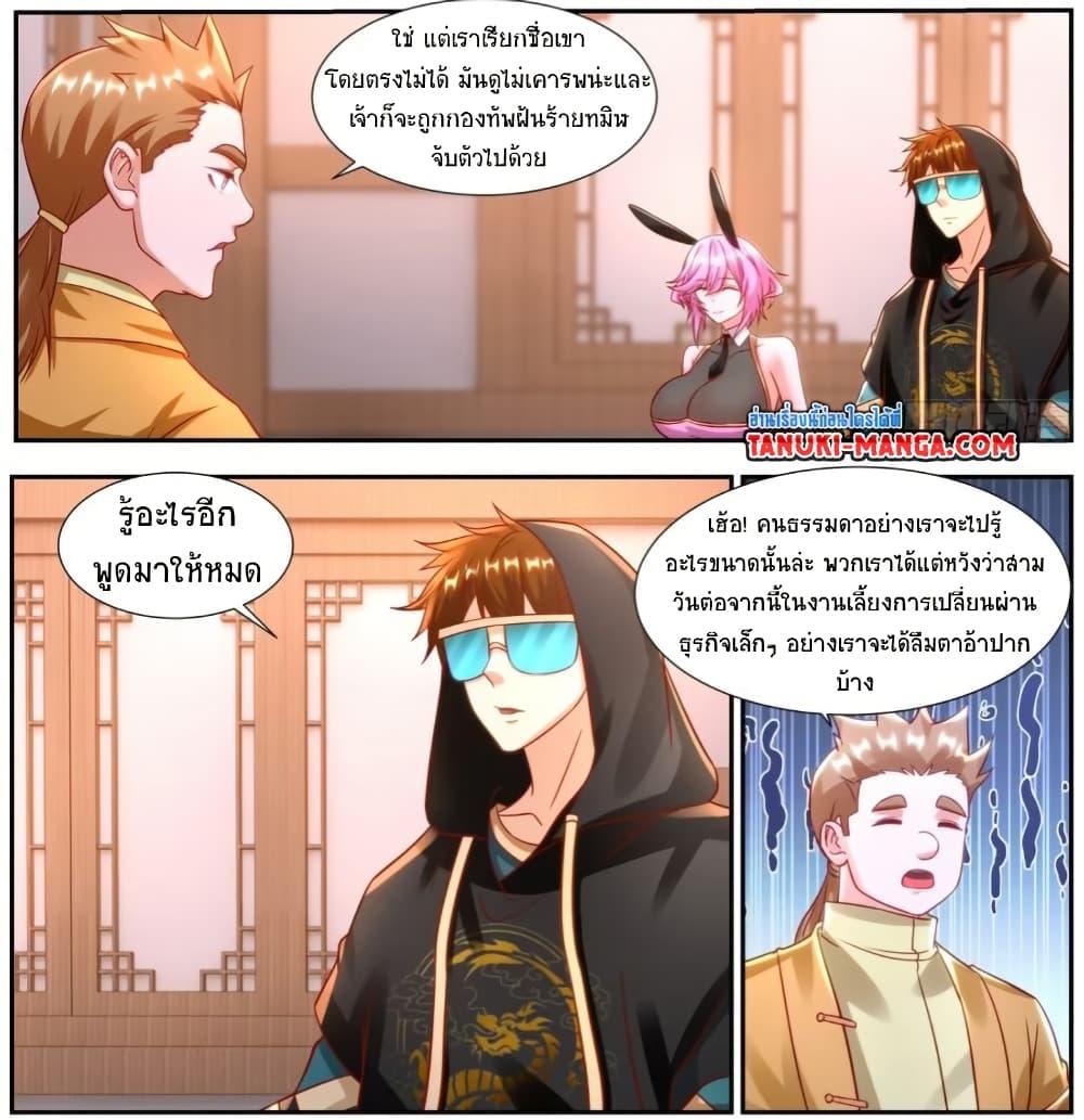 Rebirth Of the Urban Immortal Cultivator Chap 920 - Next Chap 921