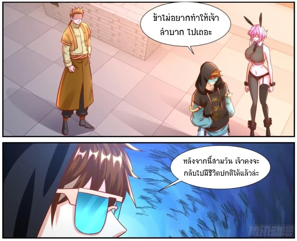 Rebirth Of the Urban Immortal Cultivator Chap 920 - Next Chap 921