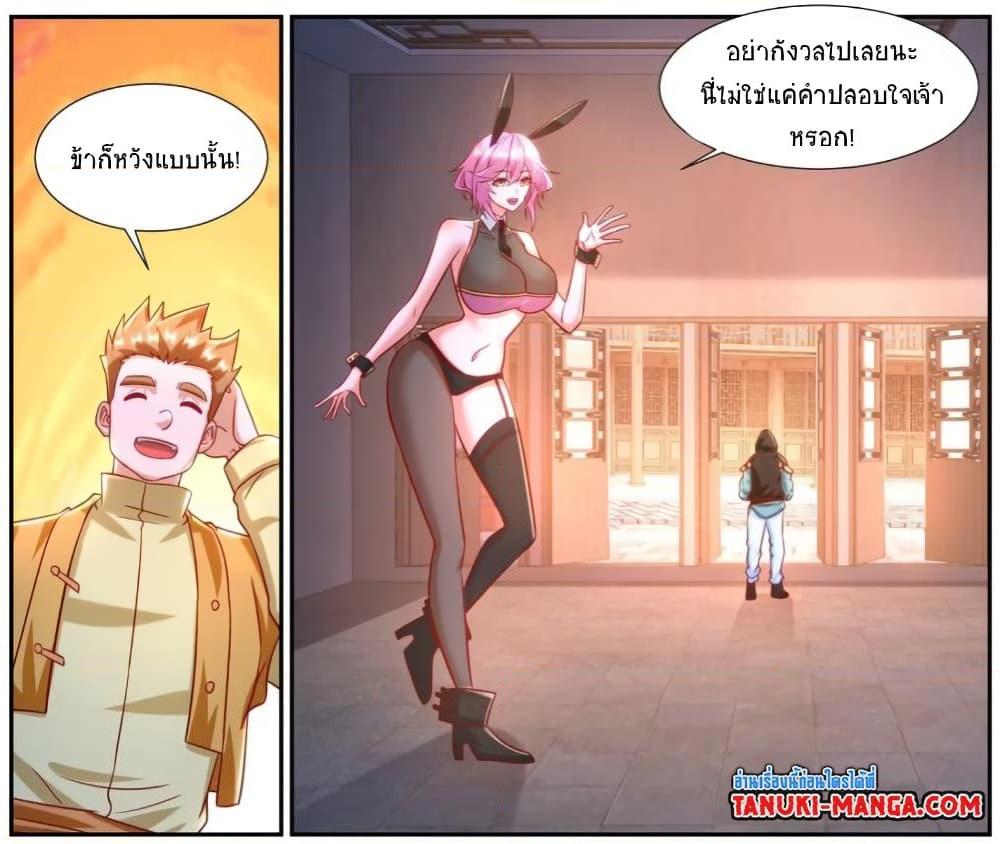 Rebirth Of the Urban Immortal Cultivator Chap 920 - Next Chap 921