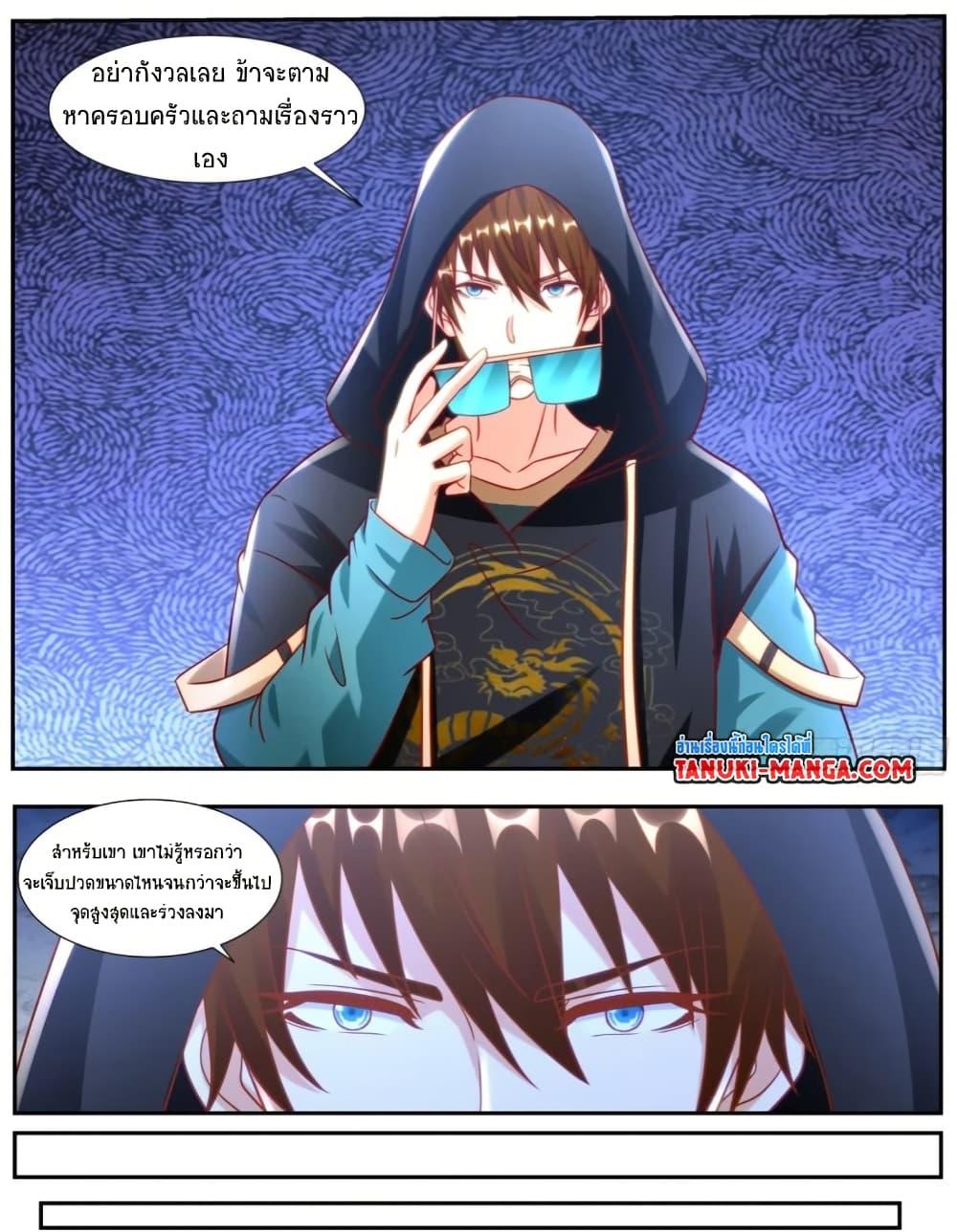 Rebirth Of the Urban Immortal Cultivator Chap 920 - Next Chap 921