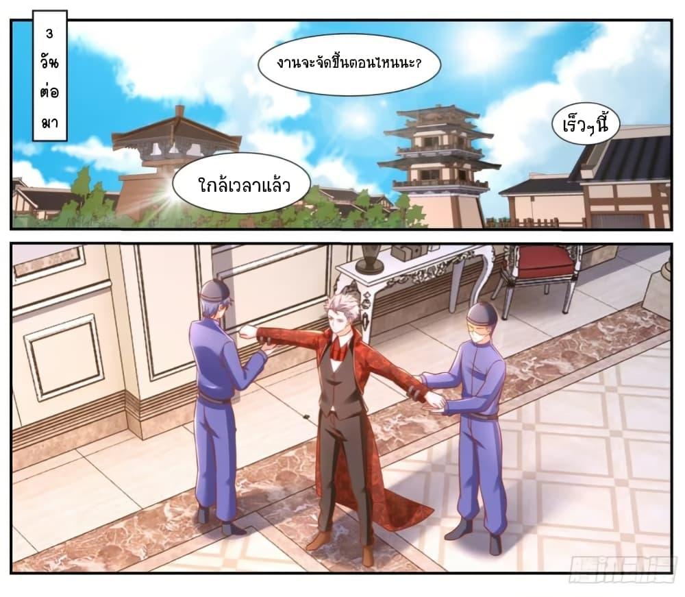 Rebirth Of the Urban Immortal Cultivator Chap 920 - Next Chap 921