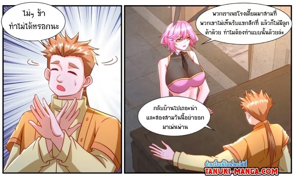 Rebirth Of the Urban Immortal Cultivator Chap 920 - Next Chap 921