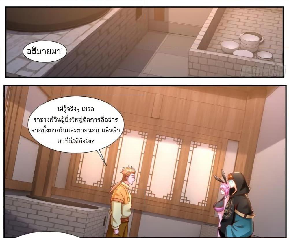 Rebirth Of the Urban Immortal Cultivator Chap 920 - Next Chap 921