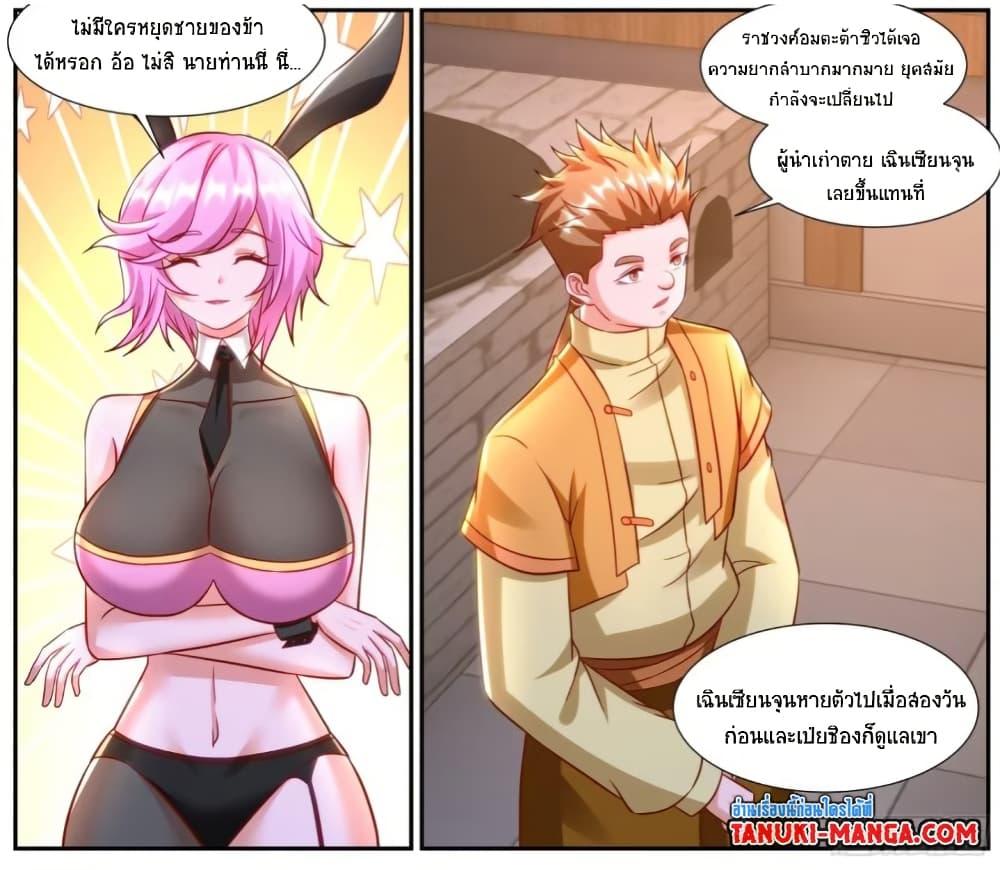 Rebirth Of the Urban Immortal Cultivator Chap 920 - Next Chap 921