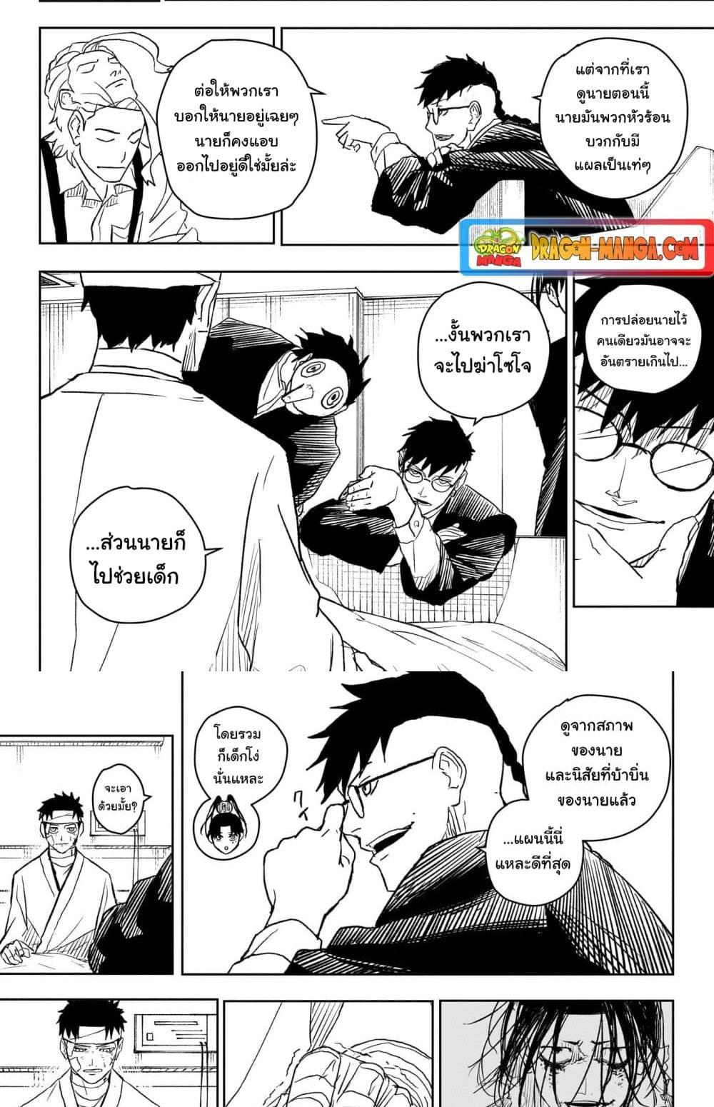 Kagurabachi Chap 11 - Next Chap 12