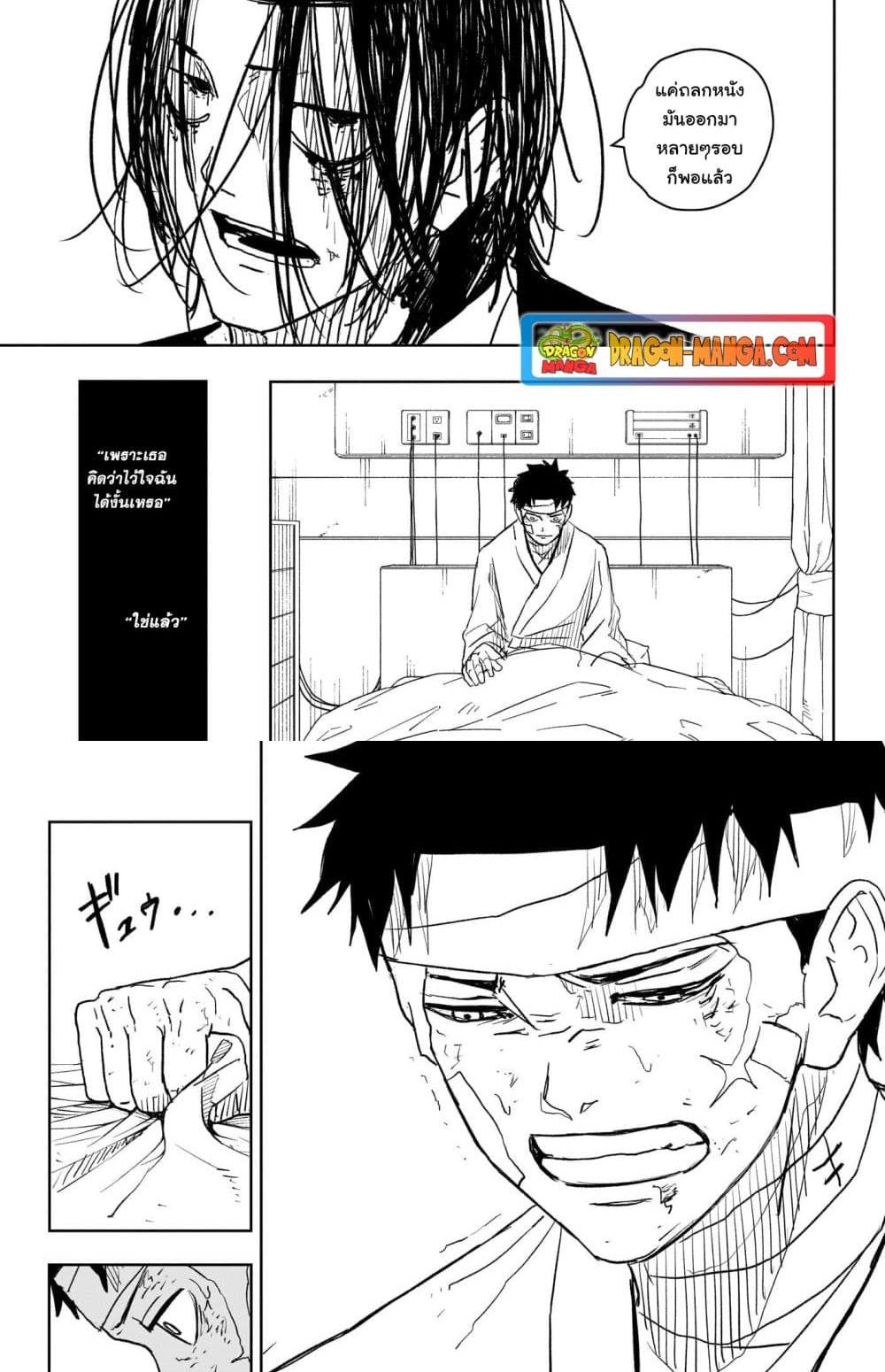 Kagurabachi Chap 11 - Next Chap 12