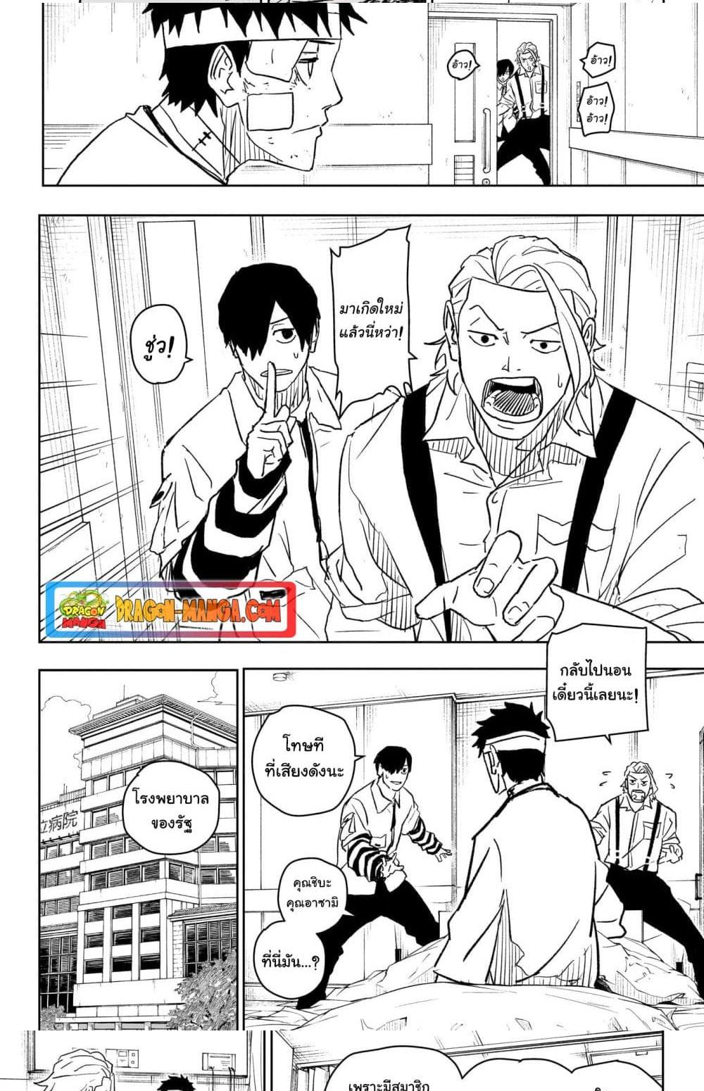 Kagurabachi Chap 11 - Next Chap 12