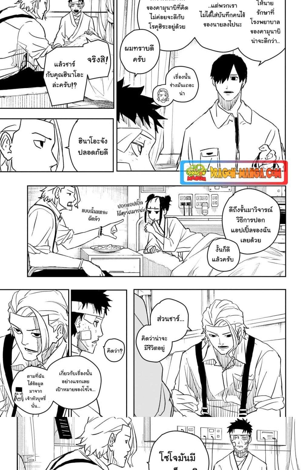 Kagurabachi Chap 11 - Next Chap 12