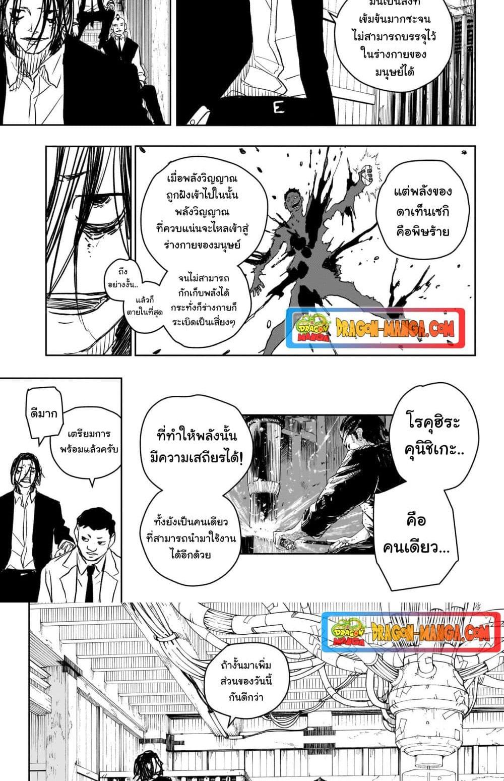 Kagurabachi Chap 11 - Next Chap 12