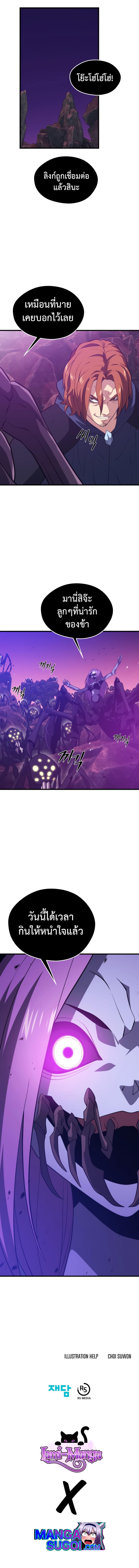 Seoul Station’s Necromancer Chap 79 - Next Chap 80