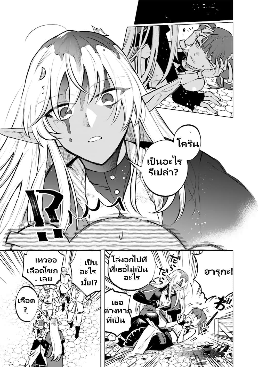 Watashi no Kokoro wa Oji-san de Aru Chap 7 - Next Chap 8