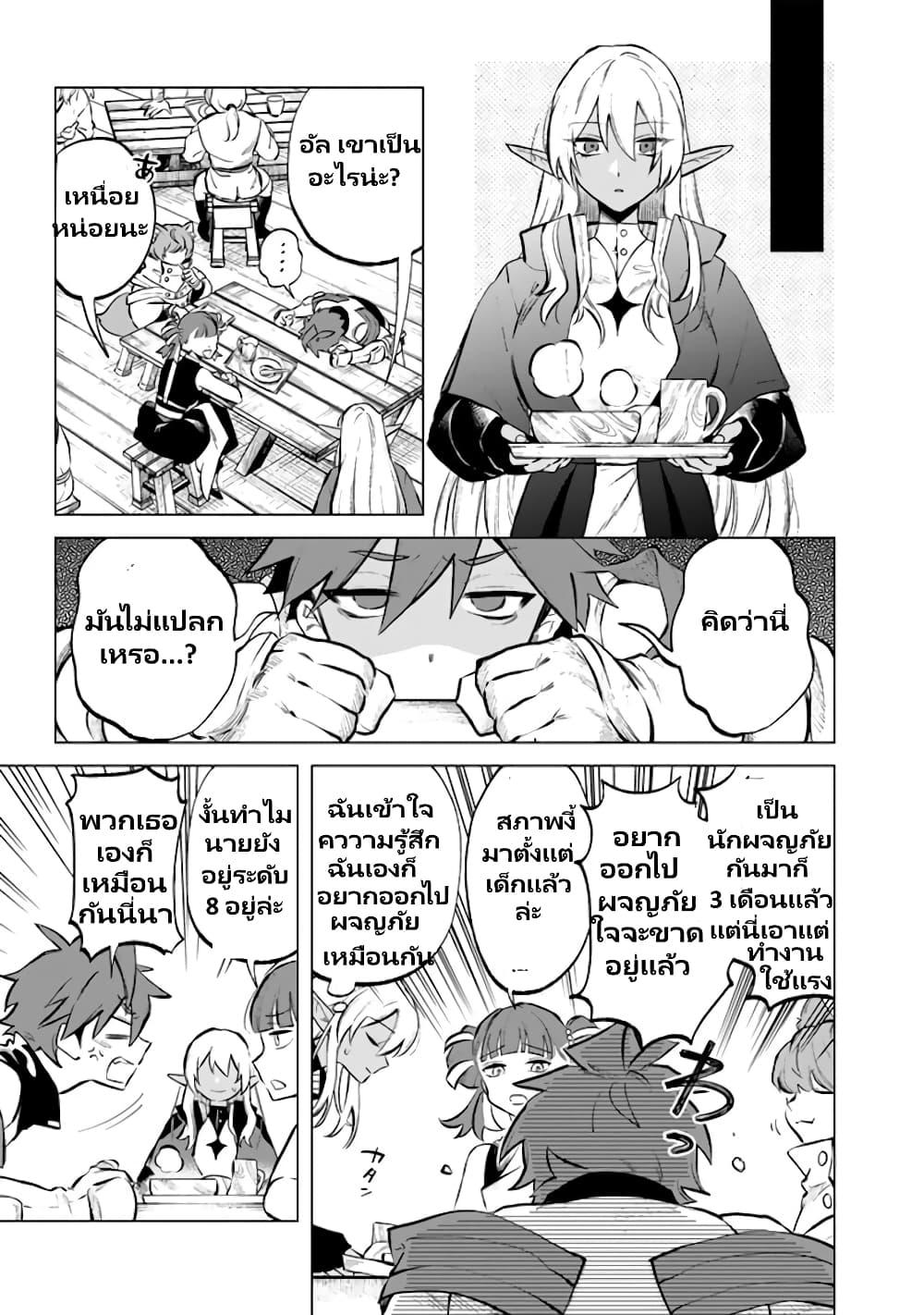 Watashi no Kokoro wa Oji-san de Aru Chap 7 - Next Chap 8