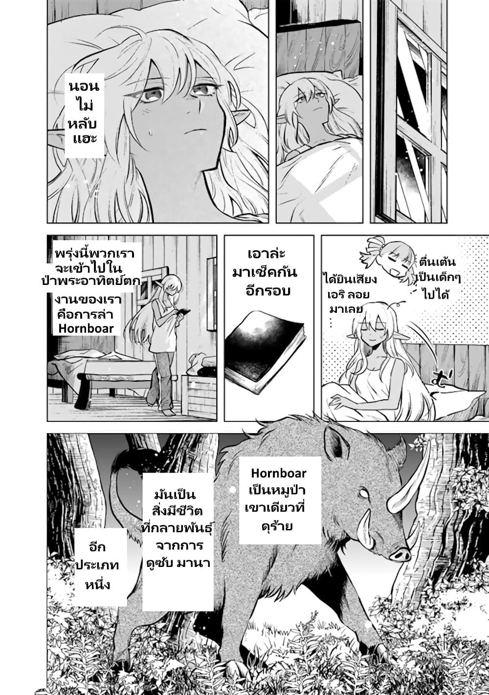 Watashi no Kokoro wa Oji-san de Aru Chap 7 - Next Chap 8
