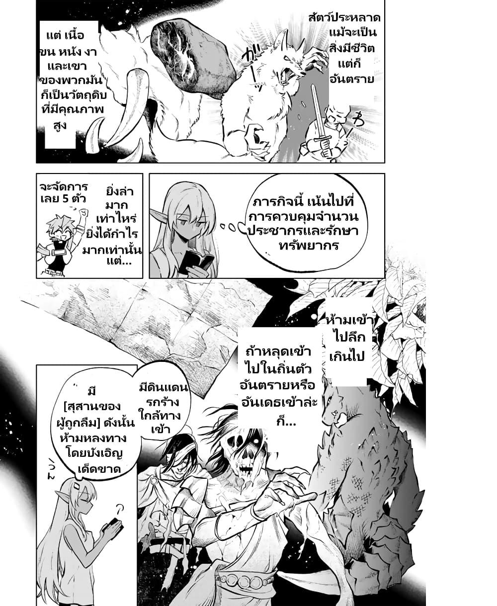 Watashi no Kokoro wa Oji-san de Aru Chap 7 - Next Chap 8