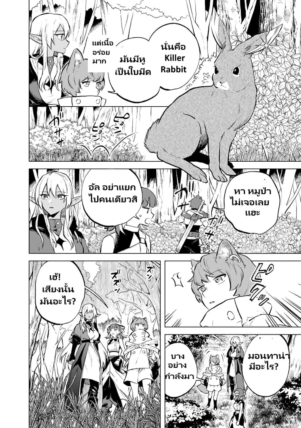 Watashi no Kokoro wa Oji-san de Aru Chap 7 - Next Chap 8
