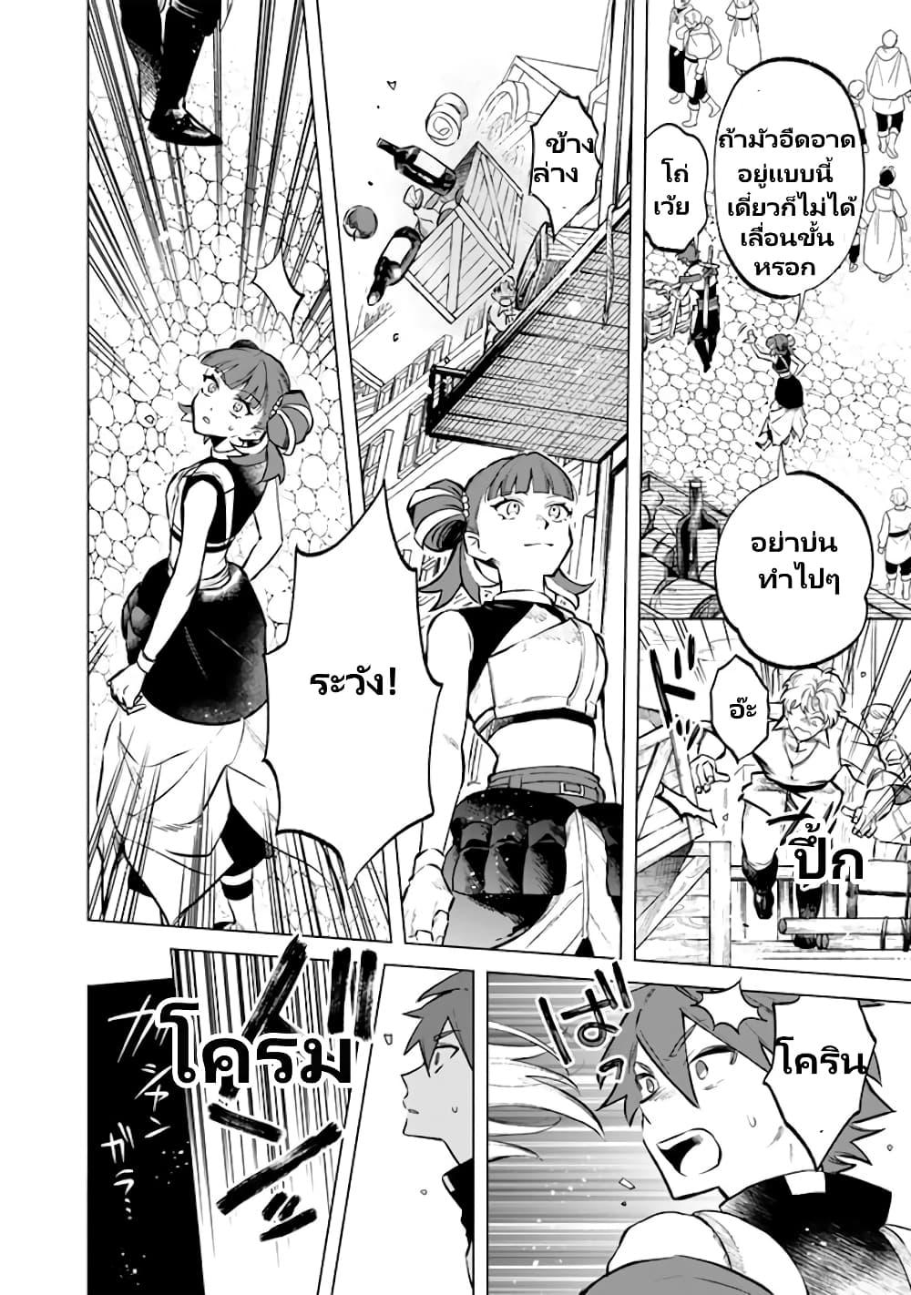 Watashi no Kokoro wa Oji-san de Aru Chap 7 - Next Chap 8