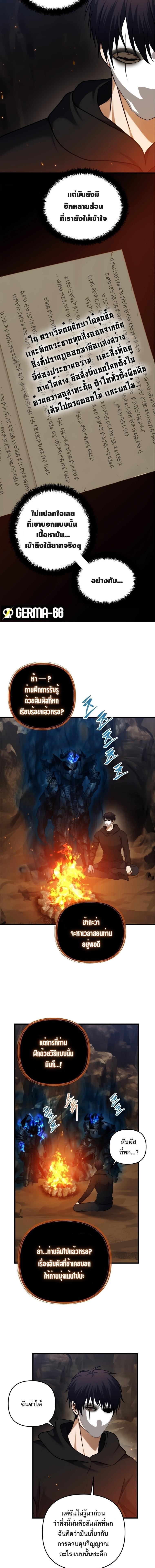 Ranker Who Lives A Second Time Chap 104 - Next Chap 105