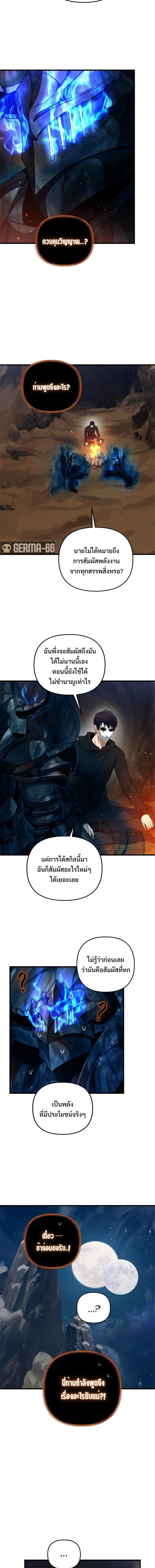 Ranker Who Lives A Second Time Chap 104 - Next Chap 105