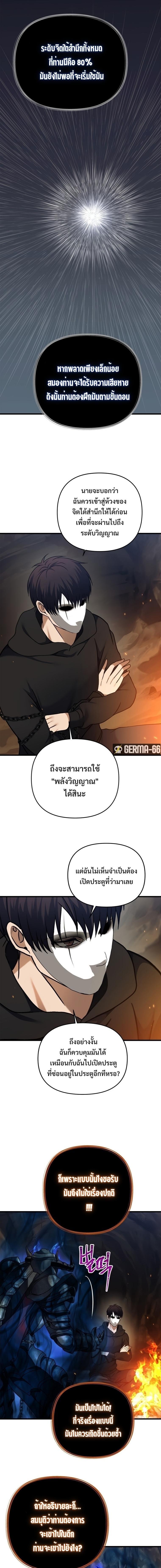 Ranker Who Lives A Second Time Chap 104 - Next Chap 105