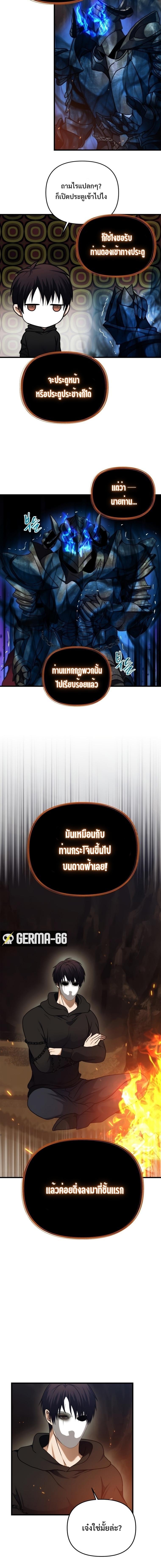 Ranker Who Lives A Second Time Chap 104 - Next Chap 105