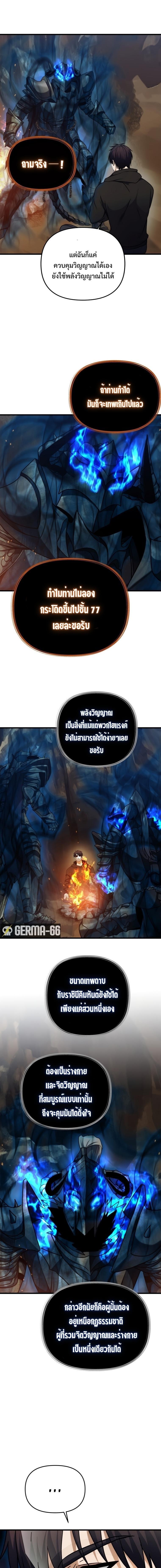 Ranker Who Lives A Second Time Chap 104 - Next Chap 105