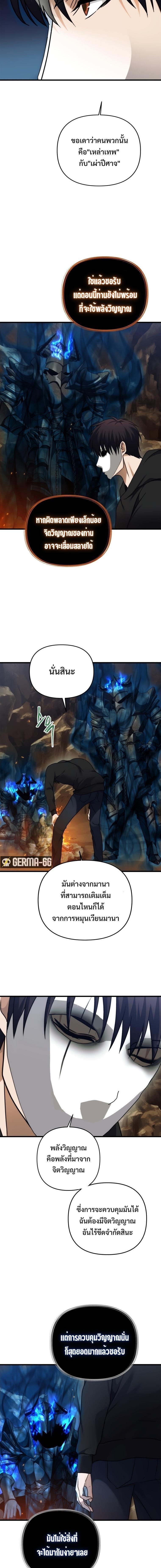 Ranker Who Lives A Second Time Chap 104 - Next Chap 105