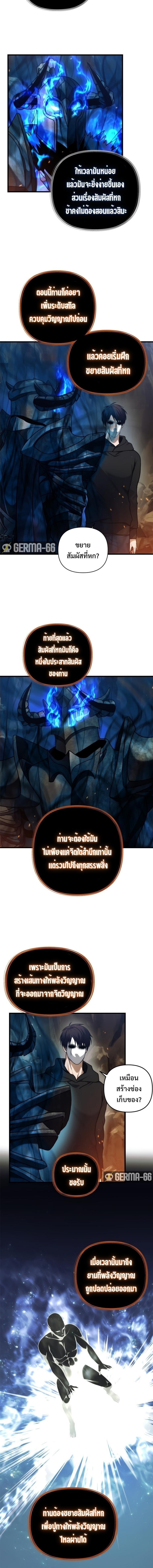 Ranker Who Lives A Second Time Chap 104 - Next Chap 105