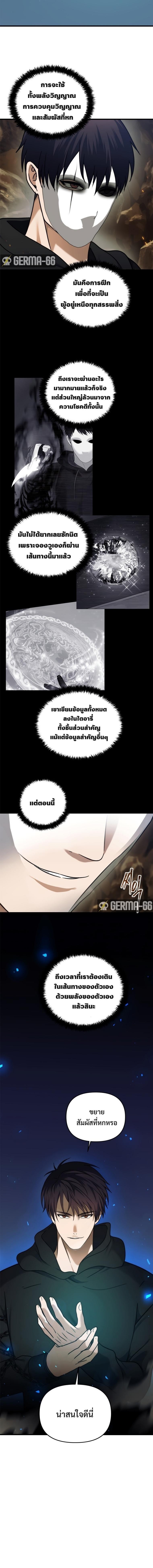 Ranker Who Lives A Second Time Chap 104 - Next Chap 105