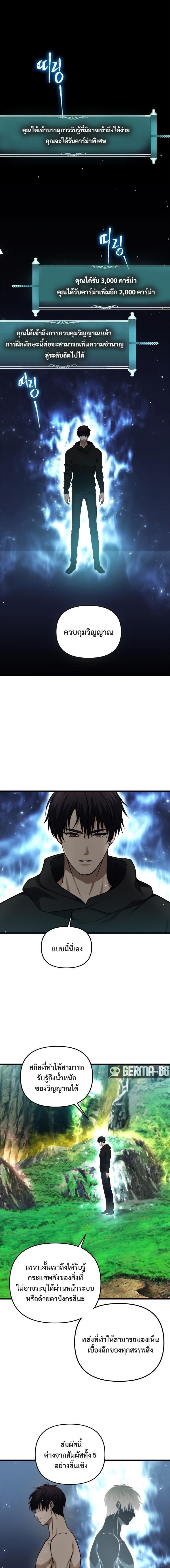 Ranker Who Lives A Second Time Chap 104 - Next Chap 105