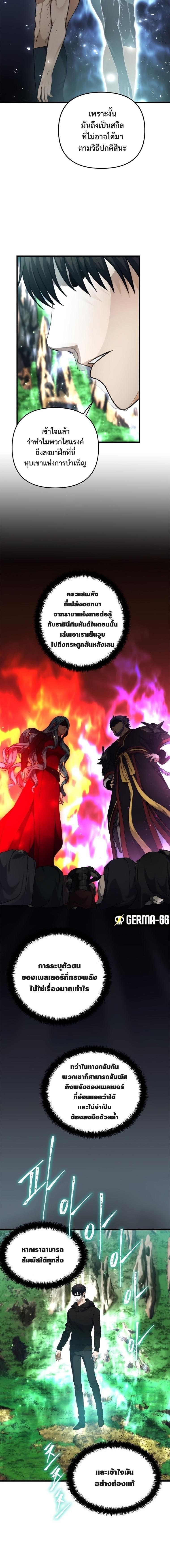 Ranker Who Lives A Second Time Chap 104 - Next Chap 105
