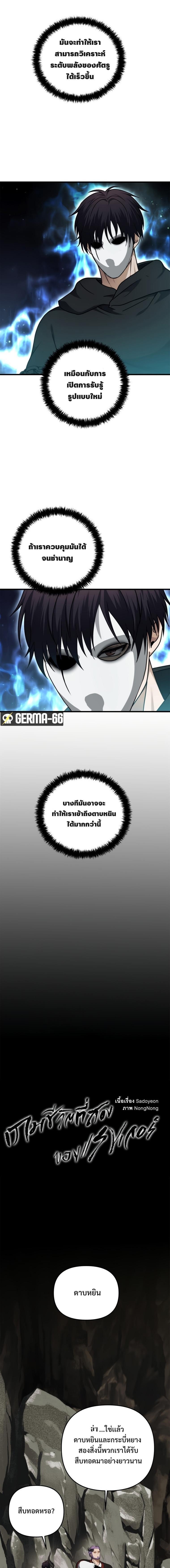 Ranker Who Lives A Second Time Chap 104 - Next Chap 105