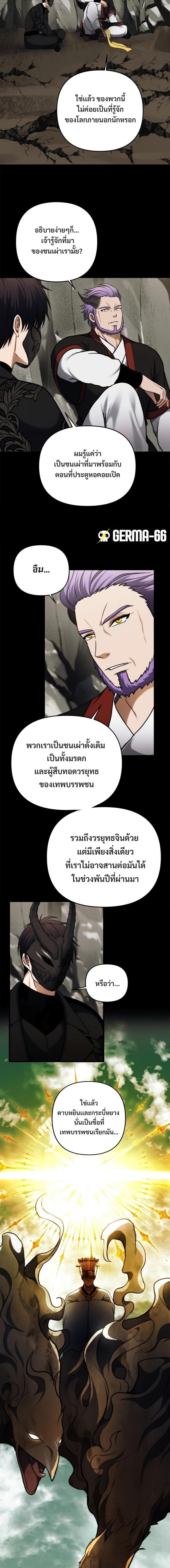 Ranker Who Lives A Second Time Chap 104 - Next Chap 105