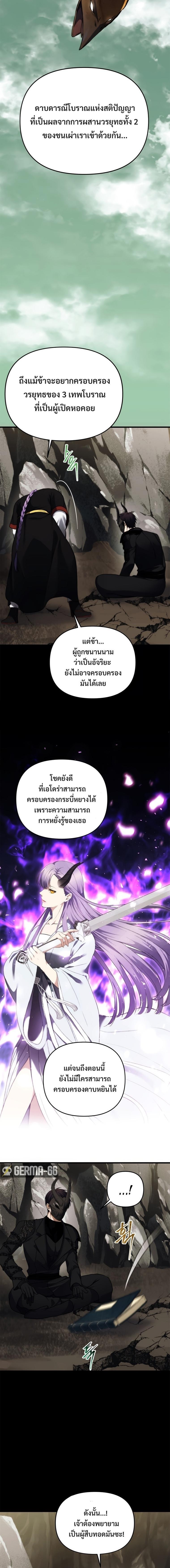 Ranker Who Lives A Second Time Chap 104 - Next Chap 105