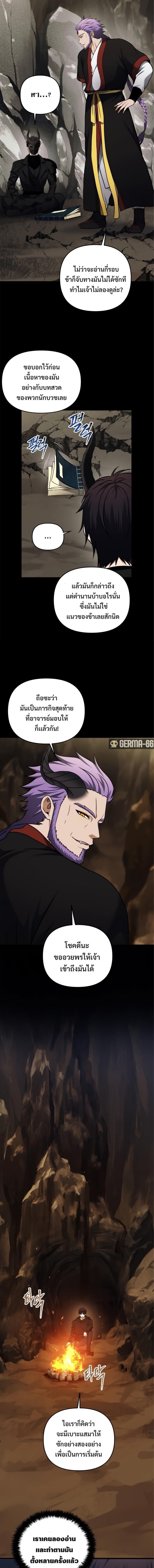 Ranker Who Lives A Second Time Chap 104 - Next Chap 105