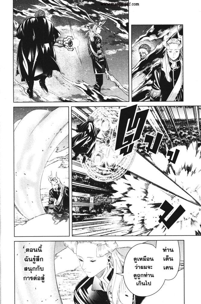 Sousou no Frieren – คําอธิษฐานในวันที่จากลา Chap 96 - Next Chap 97