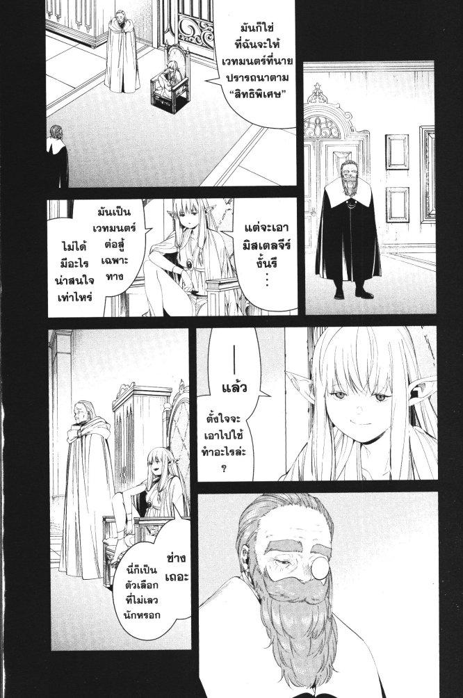 Sousou no Frieren – คําอธิษฐานในวันที่จากลา Chap 96 - Next Chap 97