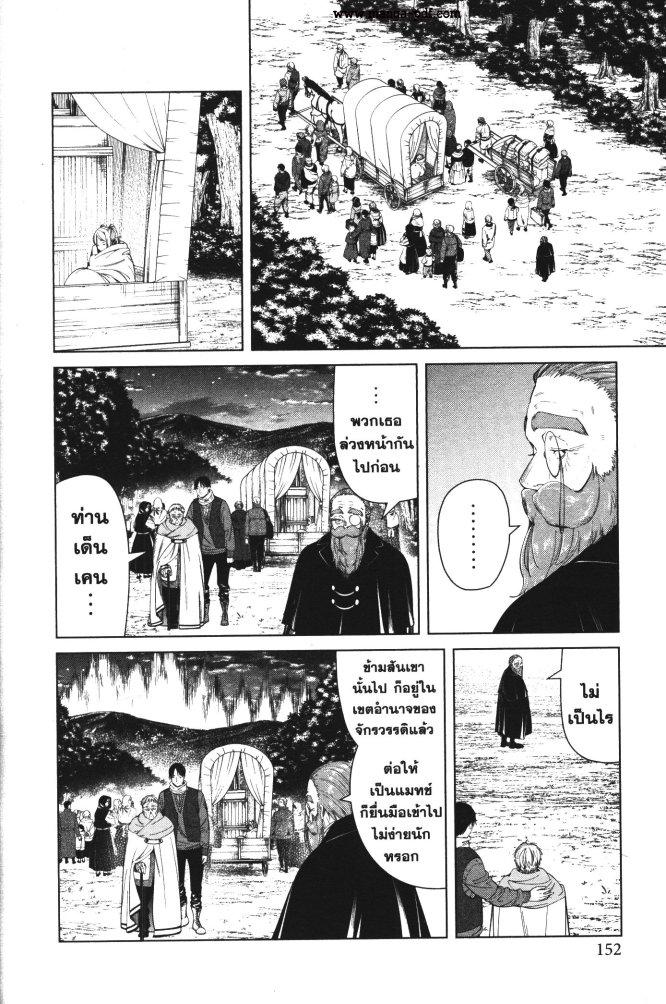 Sousou no Frieren – คําอธิษฐานในวันที่จากลา Chap 96 - Next Chap 97