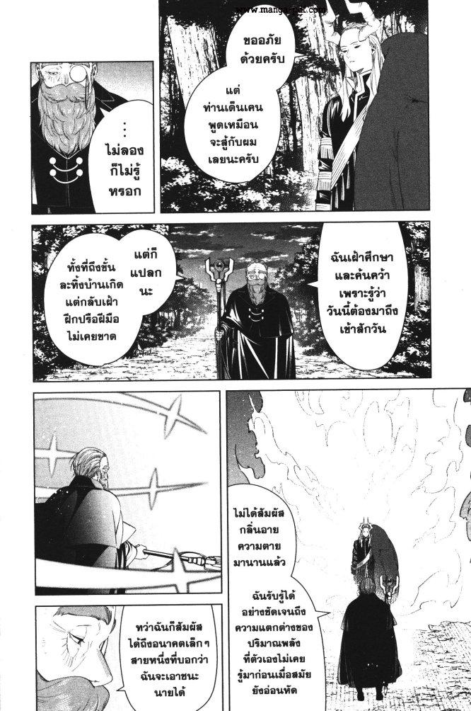 Sousou no Frieren – คําอธิษฐานในวันที่จากลา Chap 96 - Next Chap 97