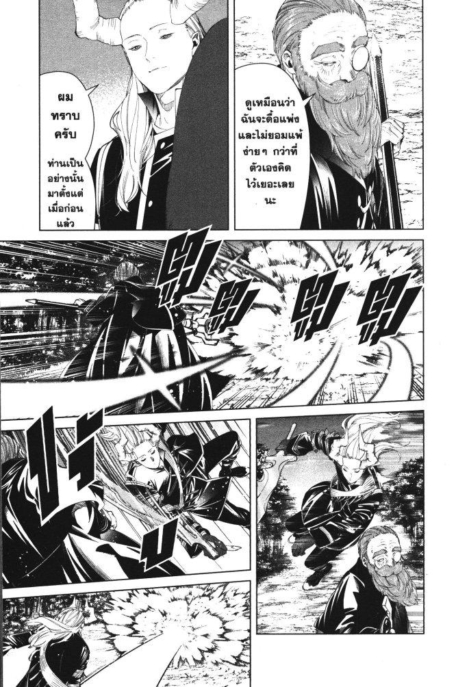 Sousou no Frieren – คําอธิษฐานในวันที่จากลา Chap 96 - Next Chap 97