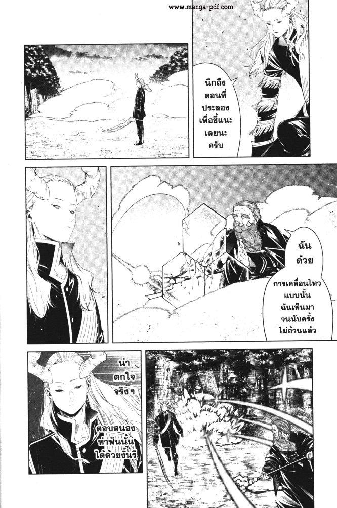 Sousou no Frieren – คําอธิษฐานในวันที่จากลา Chap 96 - Next Chap 97