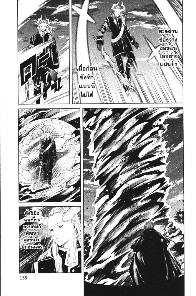 Sousou no Frieren – คําอธิษฐานในวันที่จากลา Chap 96 - Next Chap 97