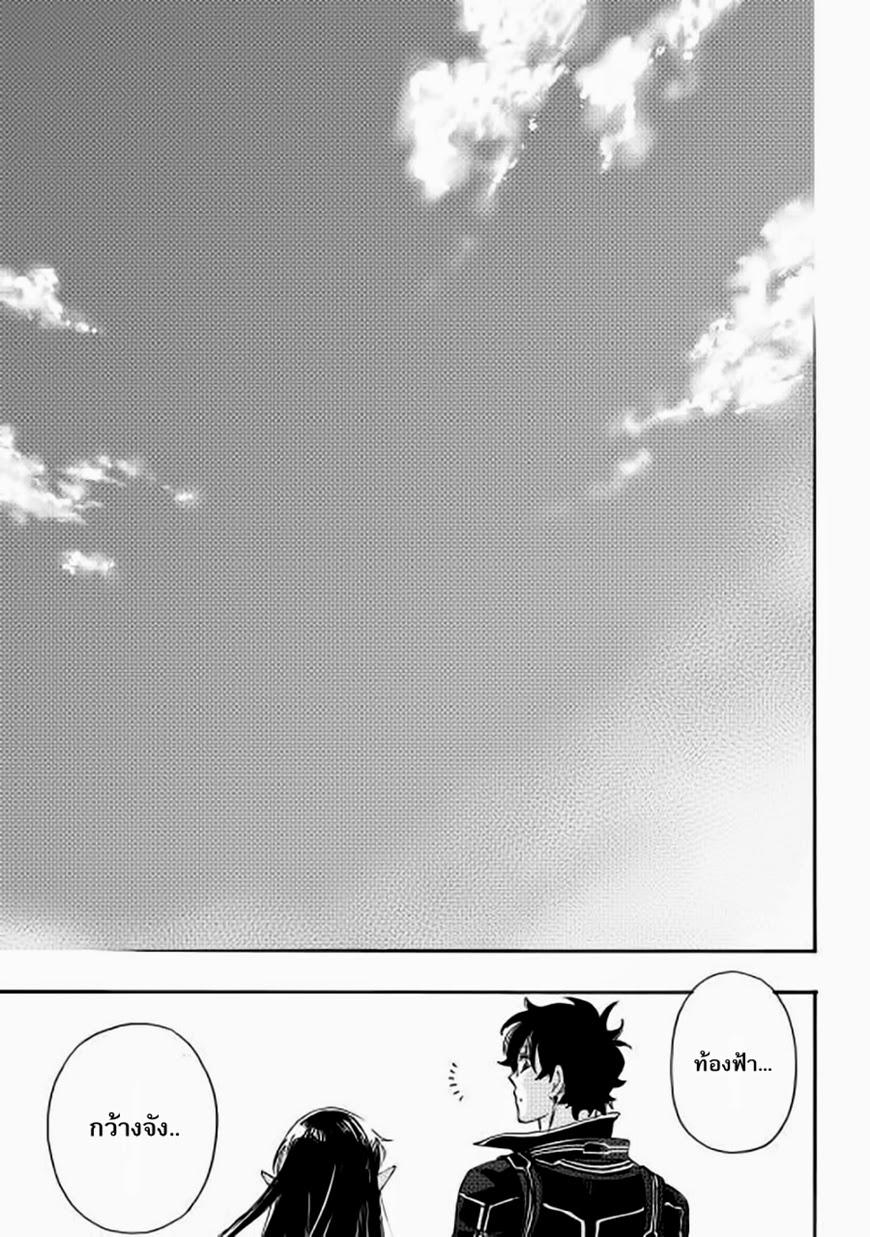 The New Gate Chap 2 - Next Chap 3
