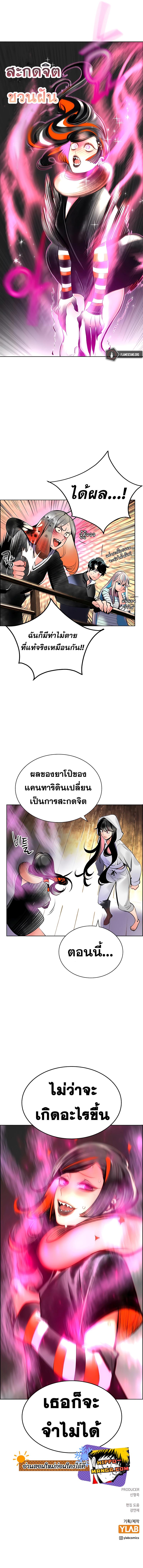 Jungle Juice Chap 72 - Next Chap 73